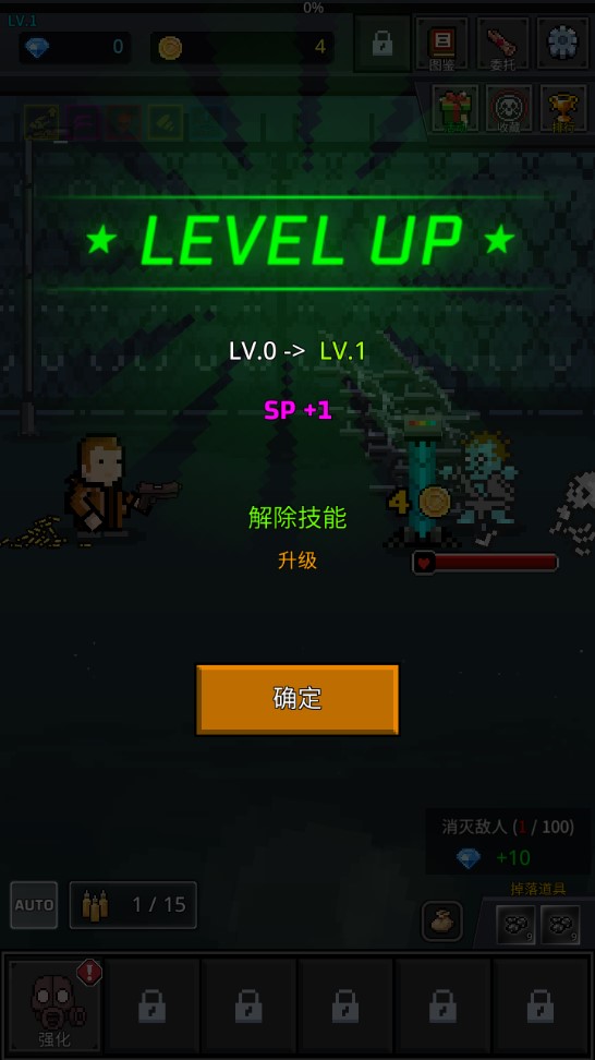 GrowSurvivor幸存者內購版提升版