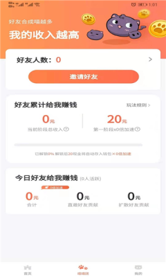 萌貓家園分紅版