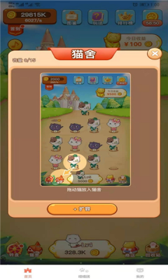 萌貓家園分紅版