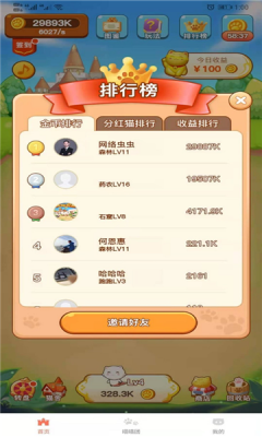 萌貓家園分紅版