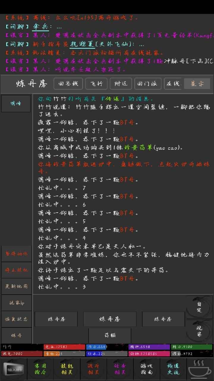 醉相思正版手游