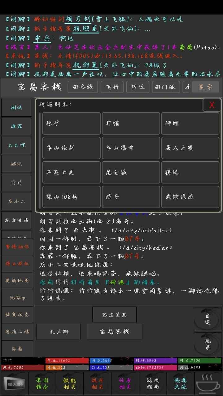 醉相思正版手游