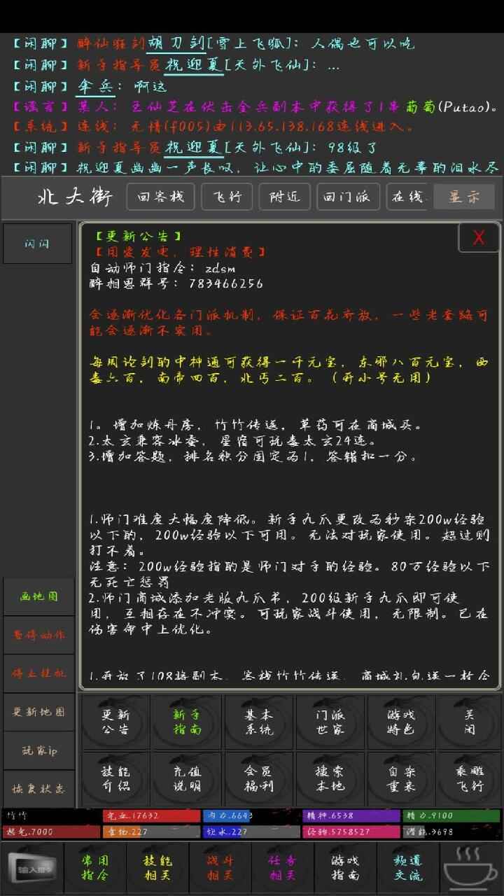 醉相思正版手游