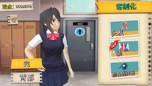 3D動漫高中女生生活破解版