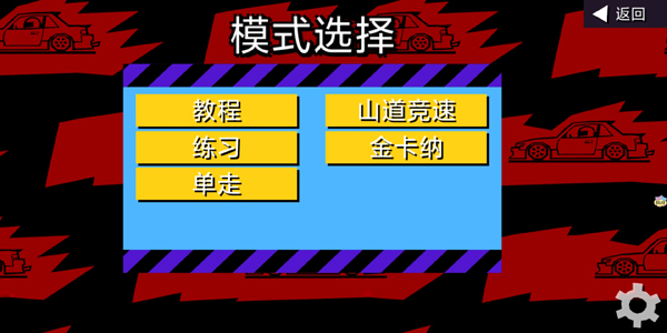 地平線漂移飛車新版本