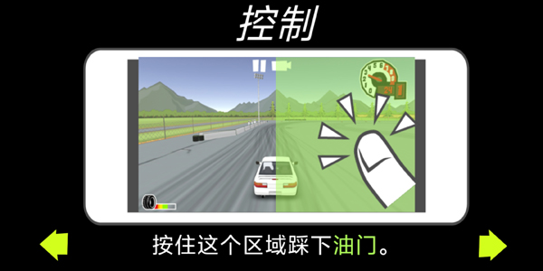 地平線漂移飛車新版本