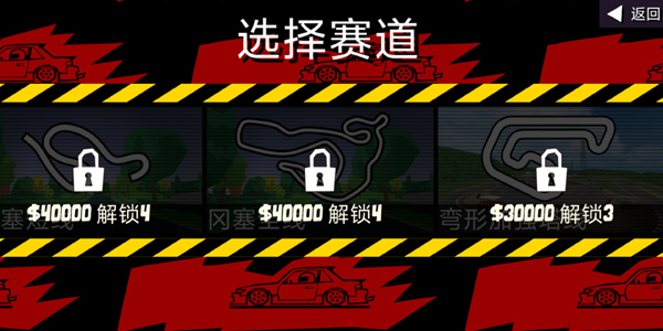 地平線漂移飛車新版本