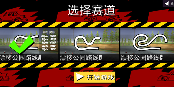 地平線漂移飛車新版本