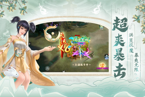 破天世界手游新版本