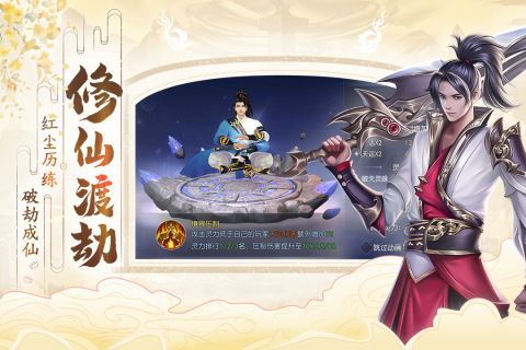 破天世界手游新版本