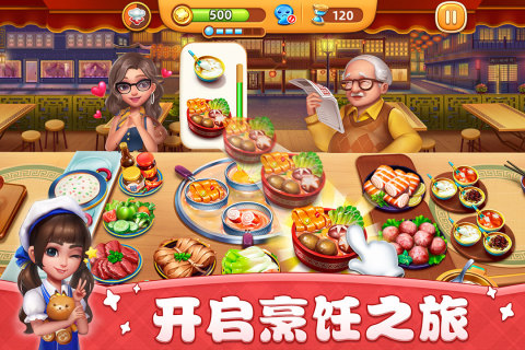 小鎮(zhèn)大廚APP版
