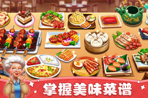 小鎮(zhèn)大廚APP版