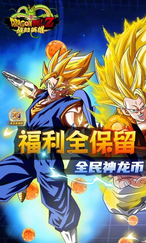 戰(zhàn)鼓英雄0.1折超爽版