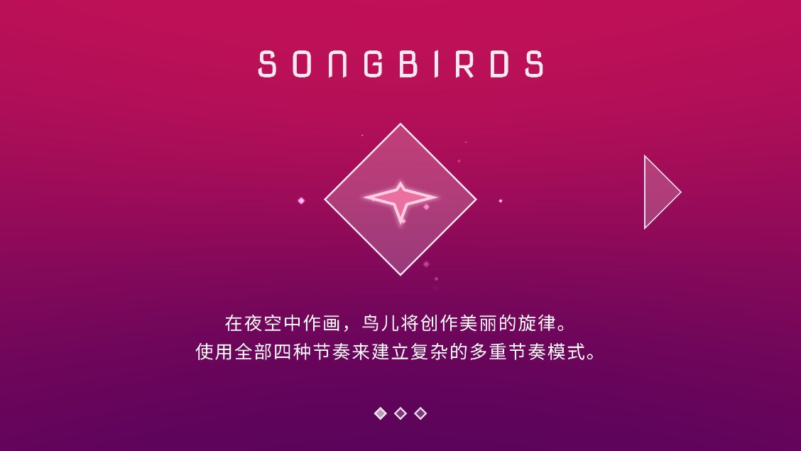 夜如歌：Songbirds游戲官方版