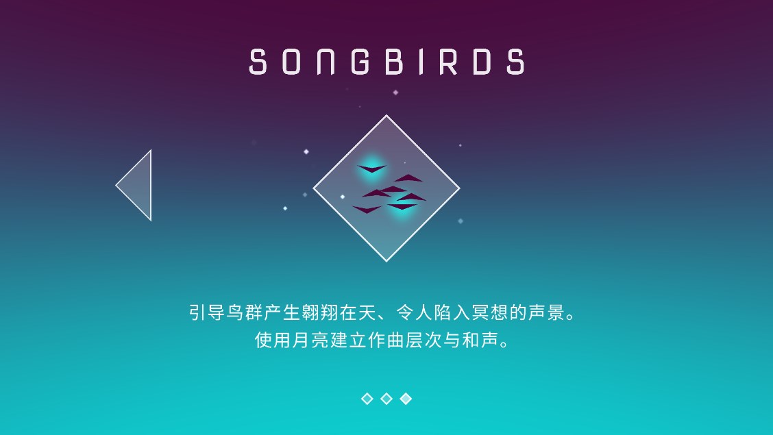 夜如歌：Songbirds游戲官方版