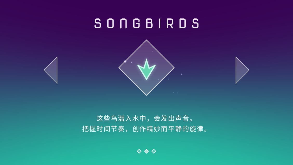 夜如歌：Songbirds游戲官方版