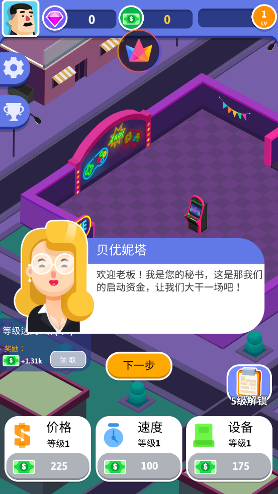 從前有個(gè)游戲廳APP版