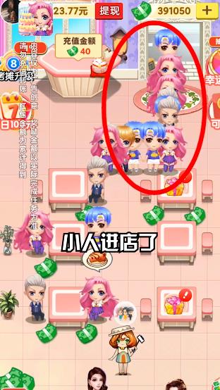 我的蛋糕店紅包版