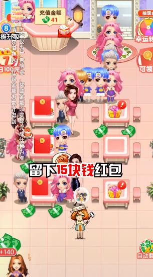 我的蛋糕店紅包版