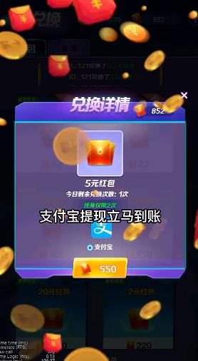 飛行大作戰(zhàn)紅包版