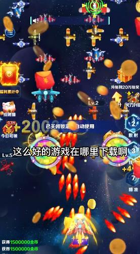 飛行大作戰(zhàn)紅包版