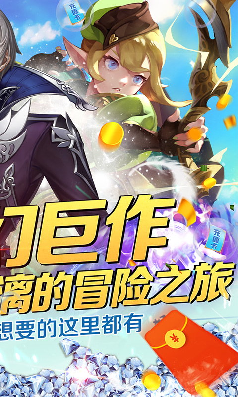 永恒之歌加速版