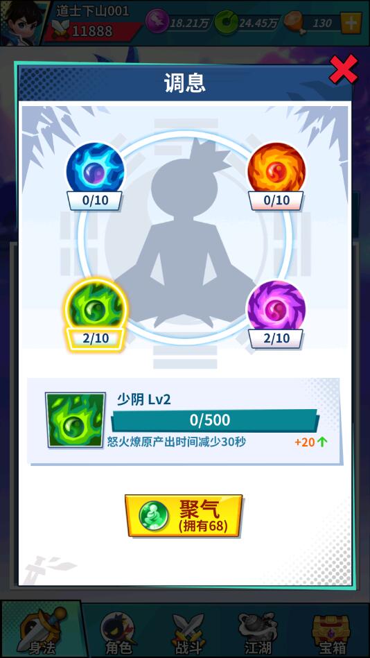 道士下山游戲