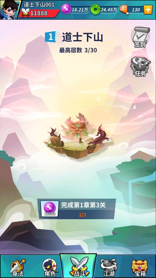 道士下山游戲