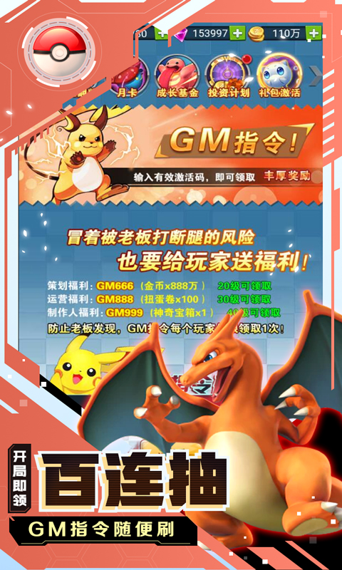 精靈Q無(wú)限GM抽版?zhèn)魉?> </li>
              <li id=