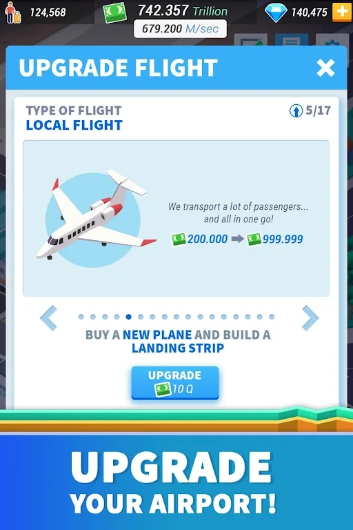 空閑機場大亨