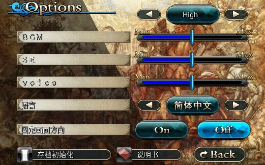混沌之戒2漢化版
