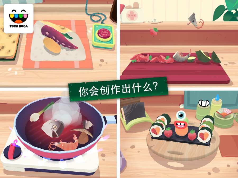 托卡小廚房壽司手游安卓版