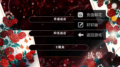 紙上人生無限版