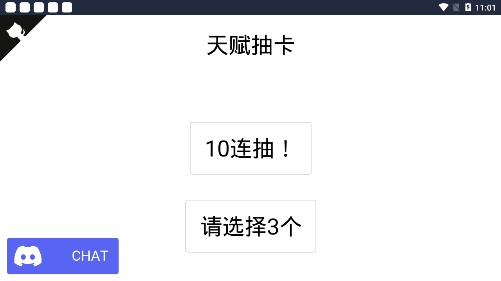 人生重開模擬器APP版