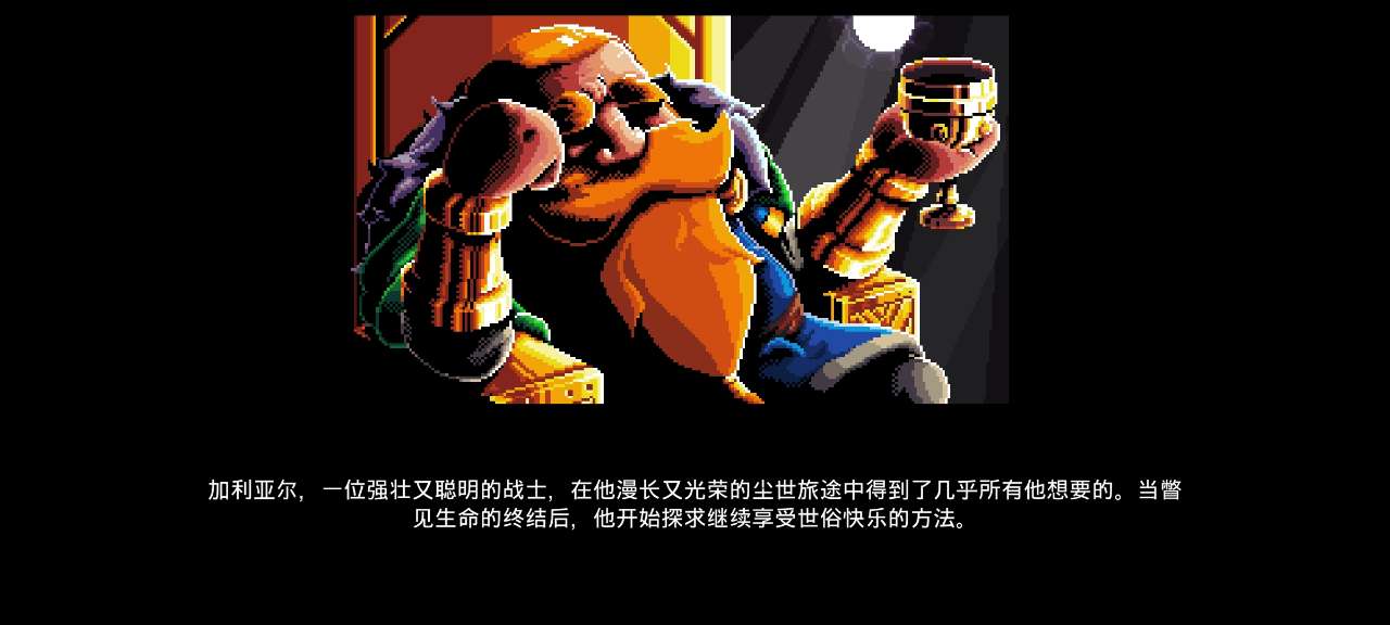 矮人之旅中文版本