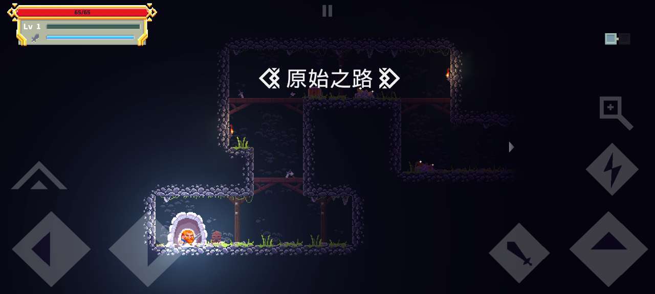 矮人之旅中文版本