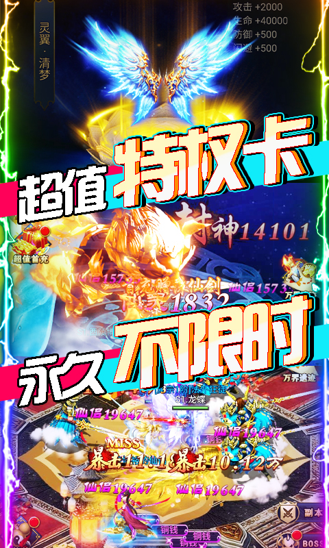 凡人飛仙傳：開局獲得iPhone13