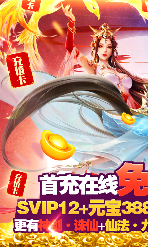 凡人飛仙傳：開局獲得iPhone13
