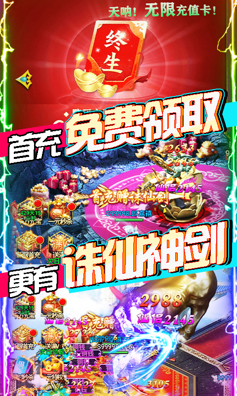 凡人飛仙傳：開局獲得iPhone13