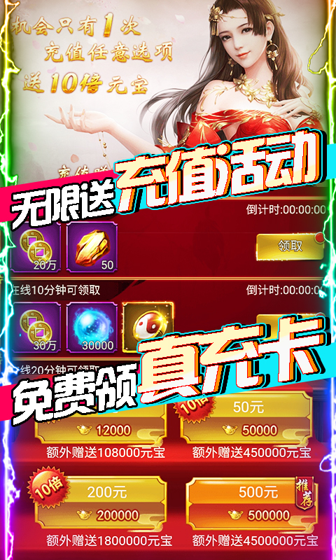 凡人飛仙傳：開局獲得iPhone13