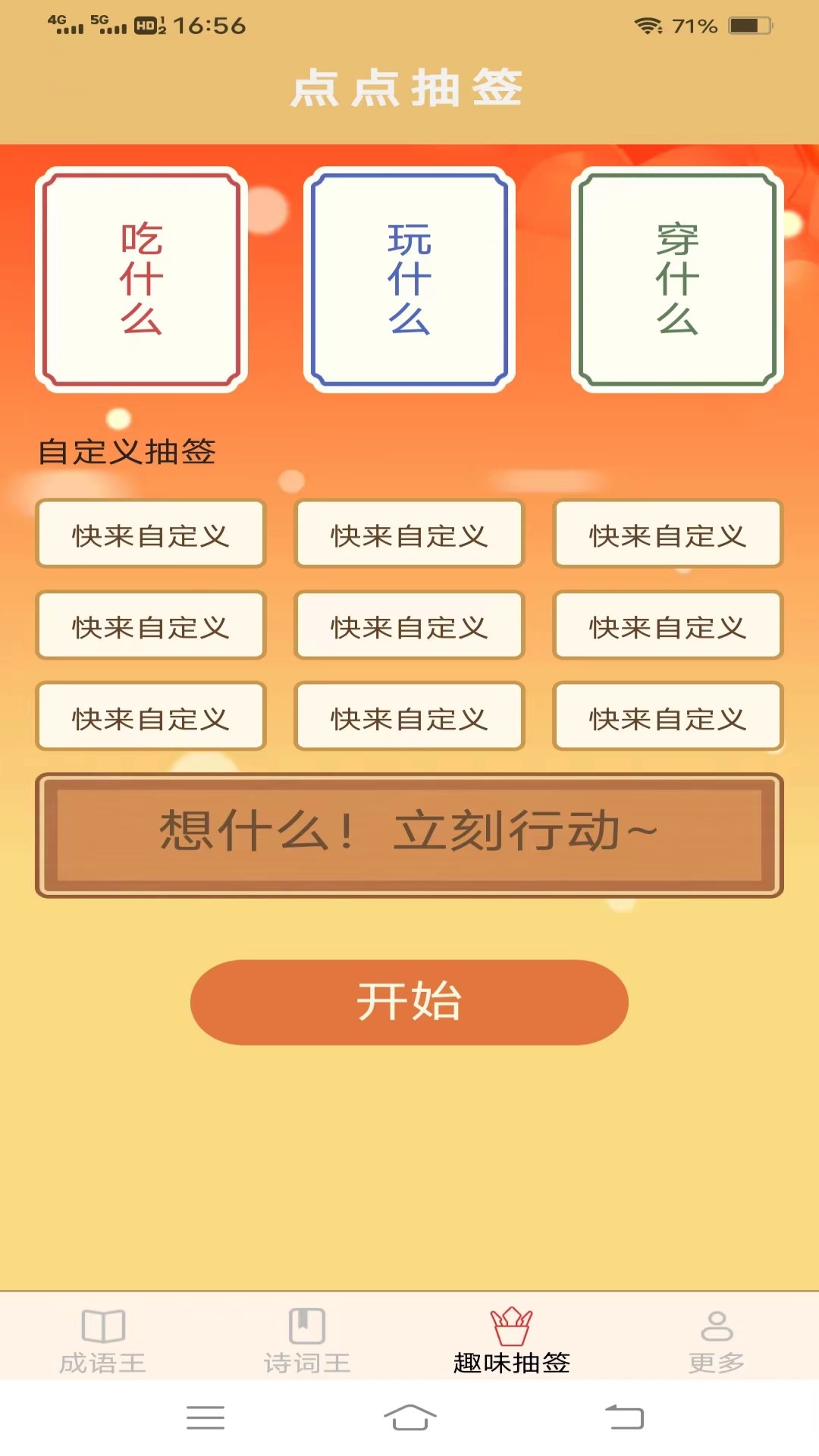 樂活成語王新版