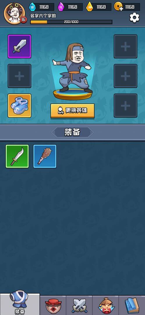 掛機打BOSS安卓版