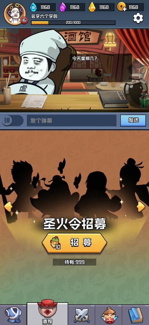 掛機打BOSS安卓版