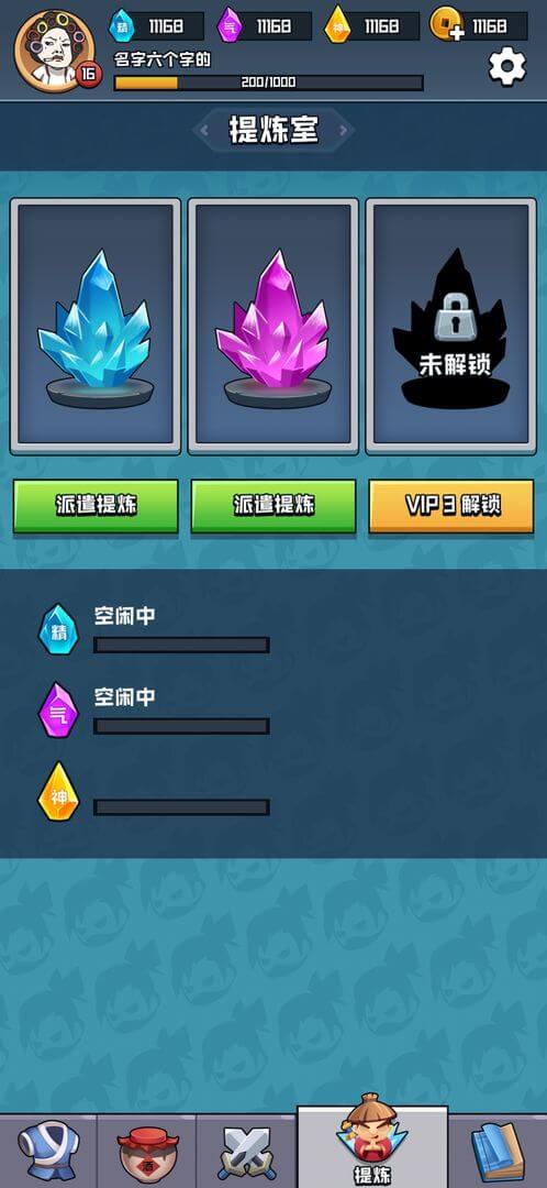 掛機打BOSS安卓版
