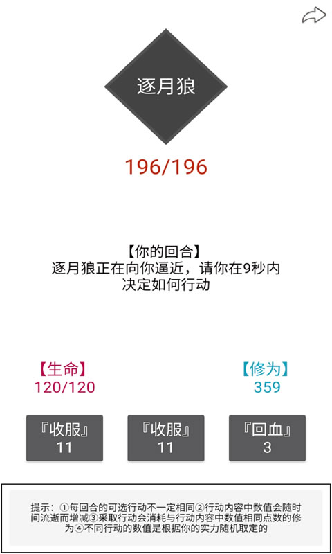簡(jiǎn)仙手游