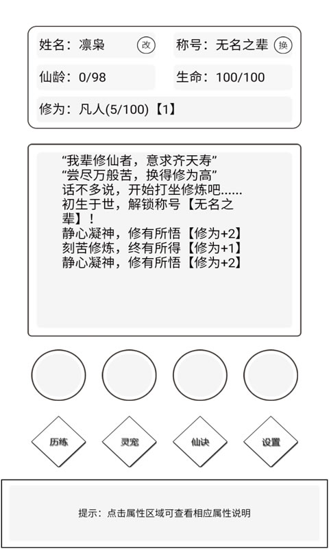 簡(jiǎn)仙手游