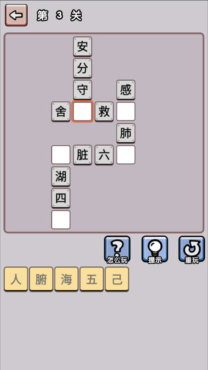快樂成語大作戰(zhàn)正式版
