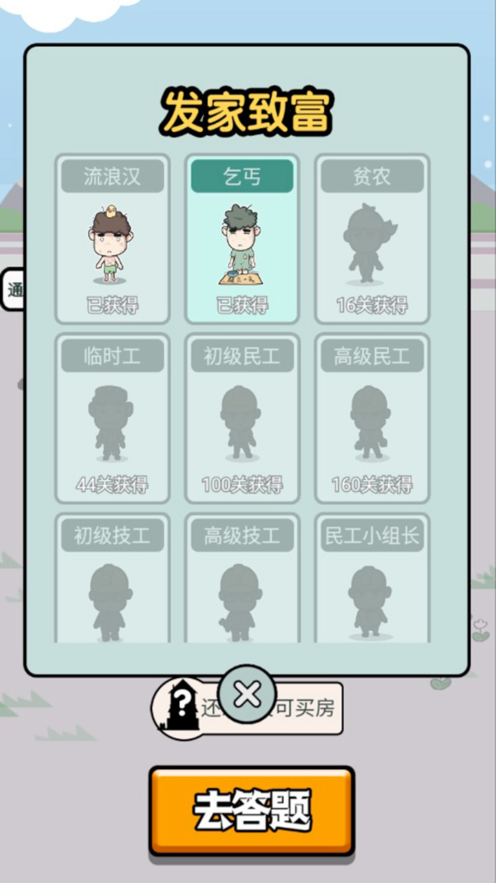 快樂成語大作戰(zhàn)正式版