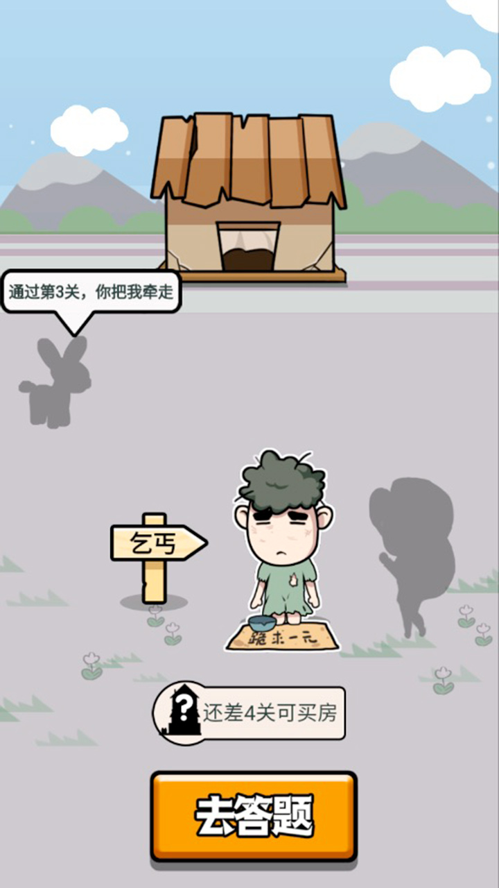 快樂成語大作戰(zhàn)正式版