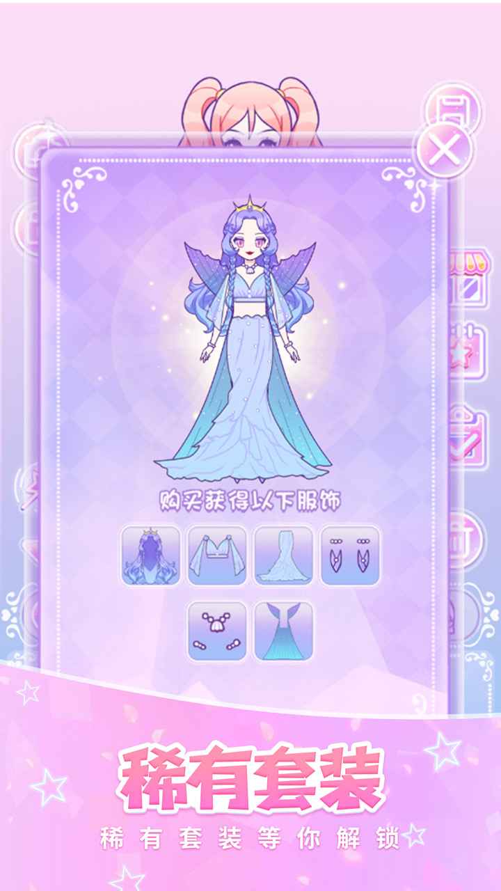 美少女裝扮手游